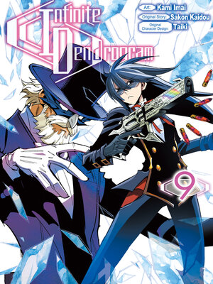 cover image of Infinite Dendrogram, Volume 9
